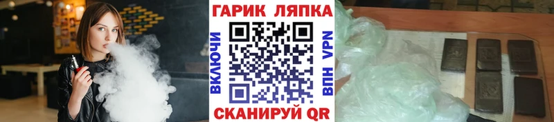ГАШ гарик  наркотики  Краснодар 