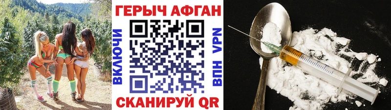 Героин афганец  купить   Краснодар 