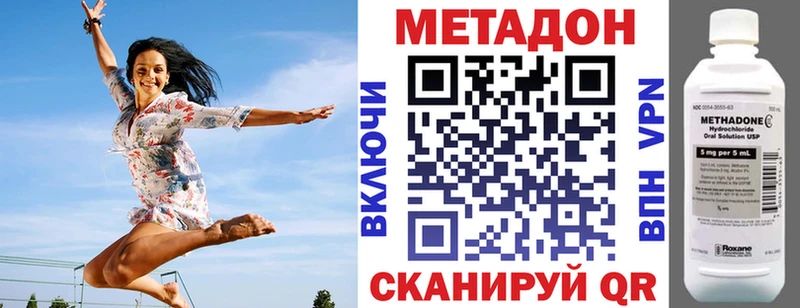 МЕТАДОН VHQ  Краснодар 