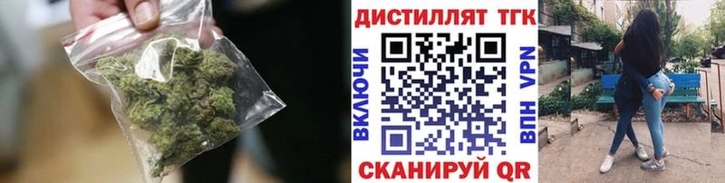 Дистиллят ТГК концентрат Краснодар
